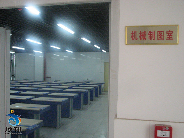 機械制圖室