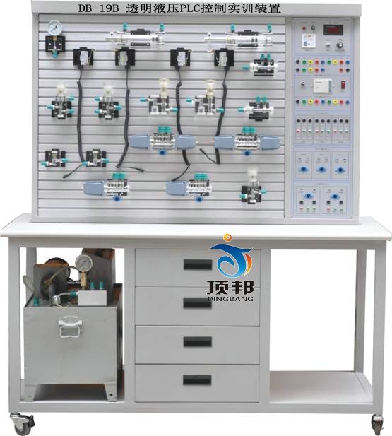 透明液壓PLC控制實(shí)訓(xùn)裝置