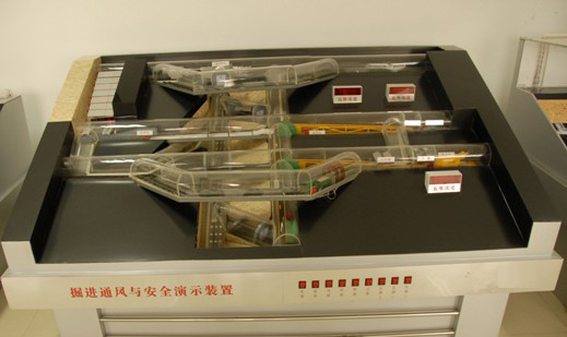 掘進與通風工作面生產(chǎn)安全演示裝置