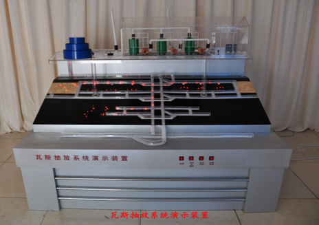 瓦斯抽放實(shí)驗(yàn)裝置