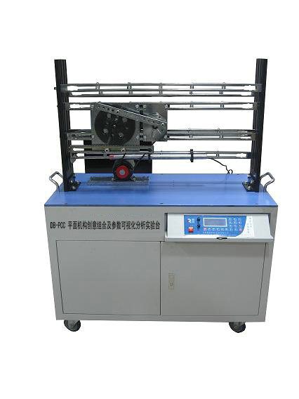 平面機(jī)構(gòu)創(chuàng)意組合及參數(shù)可視化分析實(shí)驗(yàn)臺(tái)