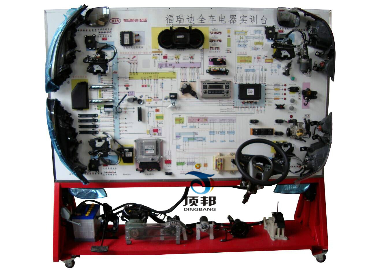 起亞福瑞迪全車電器實(shí)訓(xùn)臺(tái)