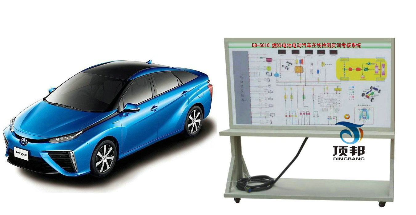 燃料電池電動汽車在線檢測實訓(xùn)考核系統(tǒng)