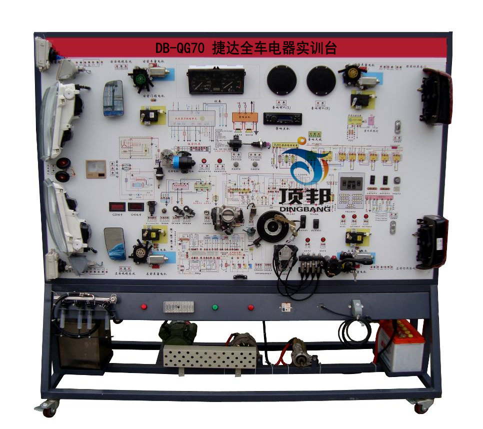 捷達全車電器實訓臺