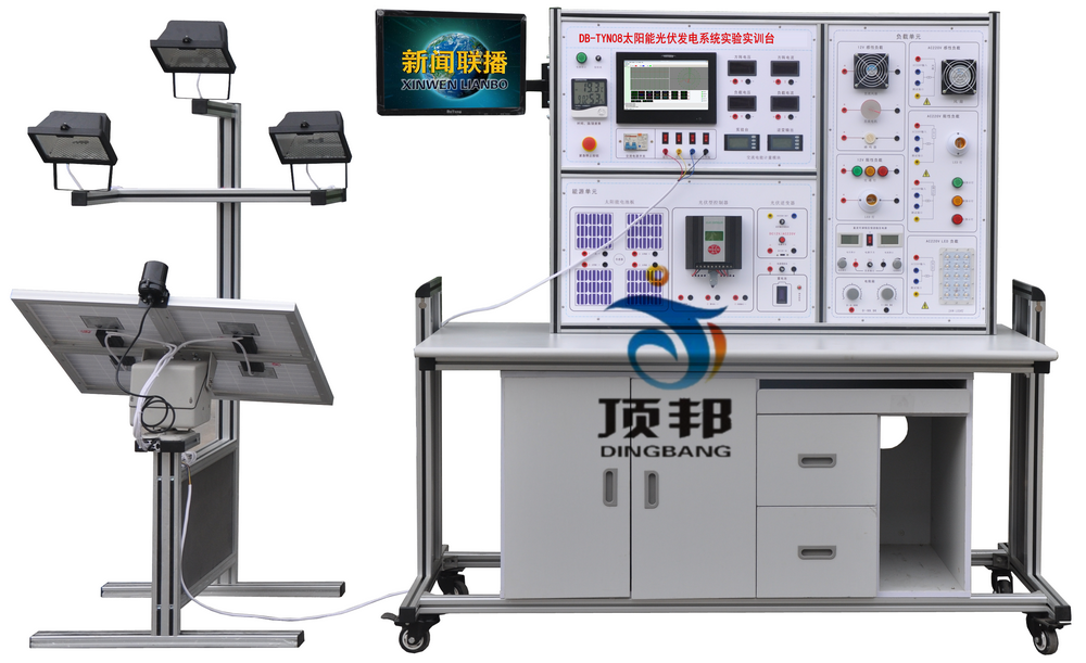 太陽(yáng)能光伏發(fā)電系統(tǒng)實(shí)驗(yàn)實(shí)訓(xùn)臺(tái)