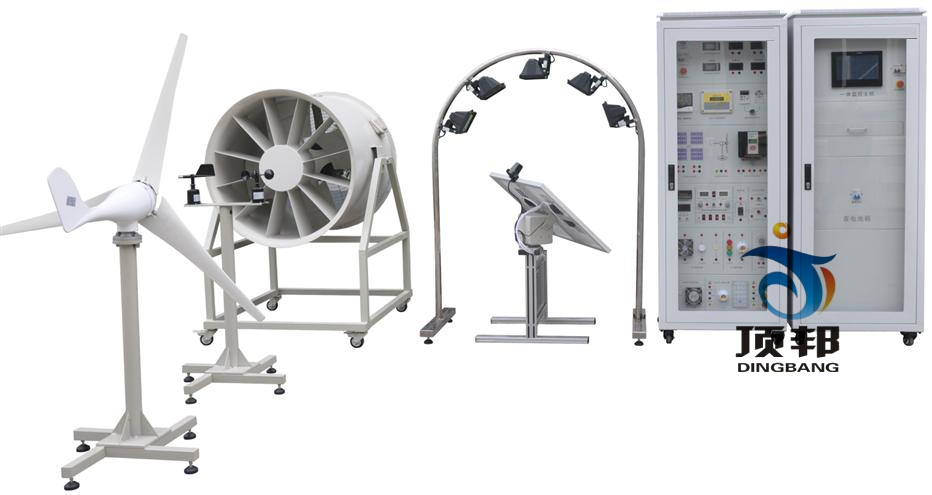 風(fēng)光互補(bǔ)離(并)風(fēng)發(fā)電實(shí)訓(xùn)系統(tǒng)