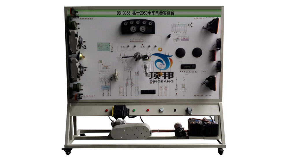 猛士2050全車(chē)電器實(shí)訓(xùn)臺(tái)