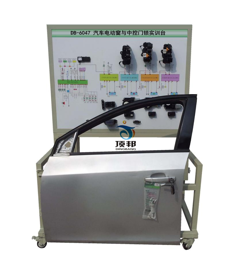 汽車電動窗與中控門鎖實訓(xùn)臺