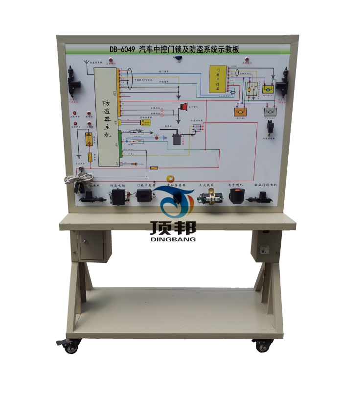 汽車中控門鎖及防盜系統(tǒng)示教板