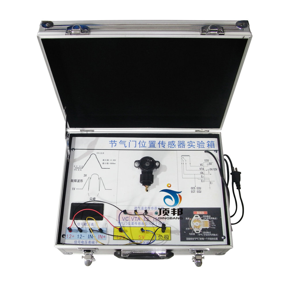 汽車節(jié)氣門位置傳感器實(shí)驗(yàn)箱