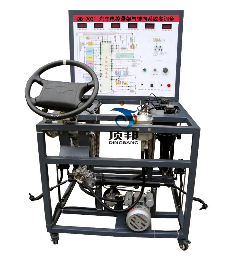 汽車電控懸架與轉(zhuǎn)向系統(tǒng)實(shí)訓(xùn)臺(tái)
