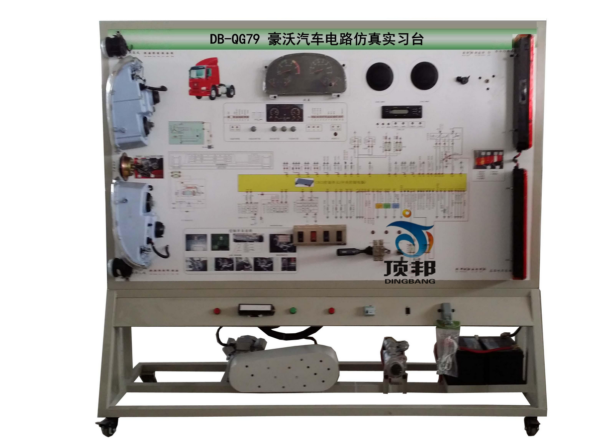 豪沃汽車電路仿真實習(xí)臺