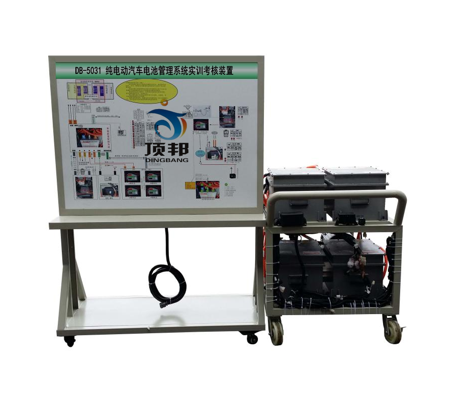 純電動汽車電池管理系統實訓考核裝置