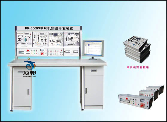 單片機(jī)實(shí)驗(yàn)開(kāi)發(fā)裝置