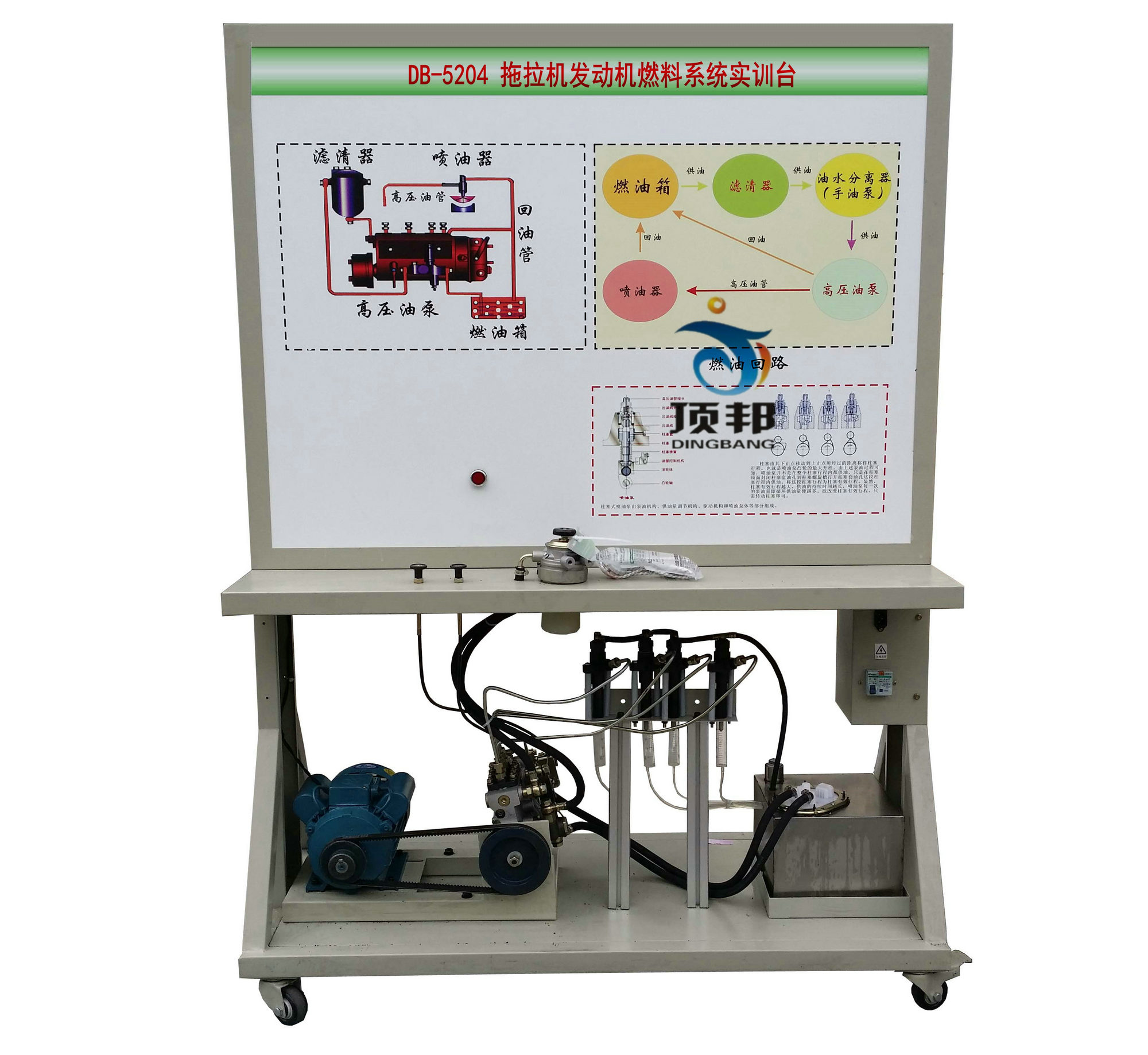拖拉機發(fā)動機燃料系統(tǒng)實訓臺