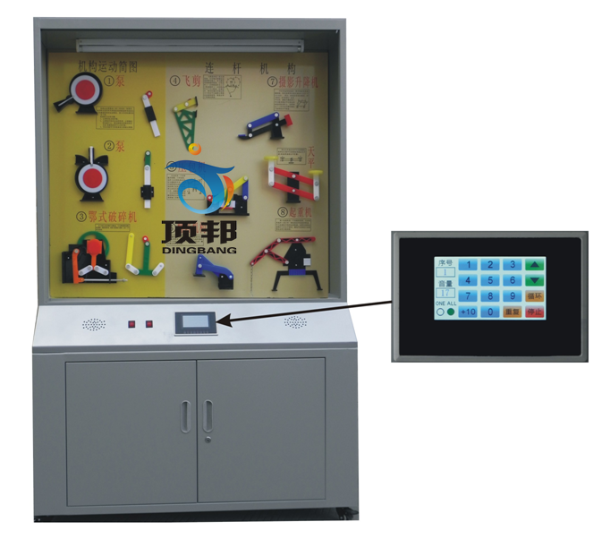 機械原理示教陳列柜
