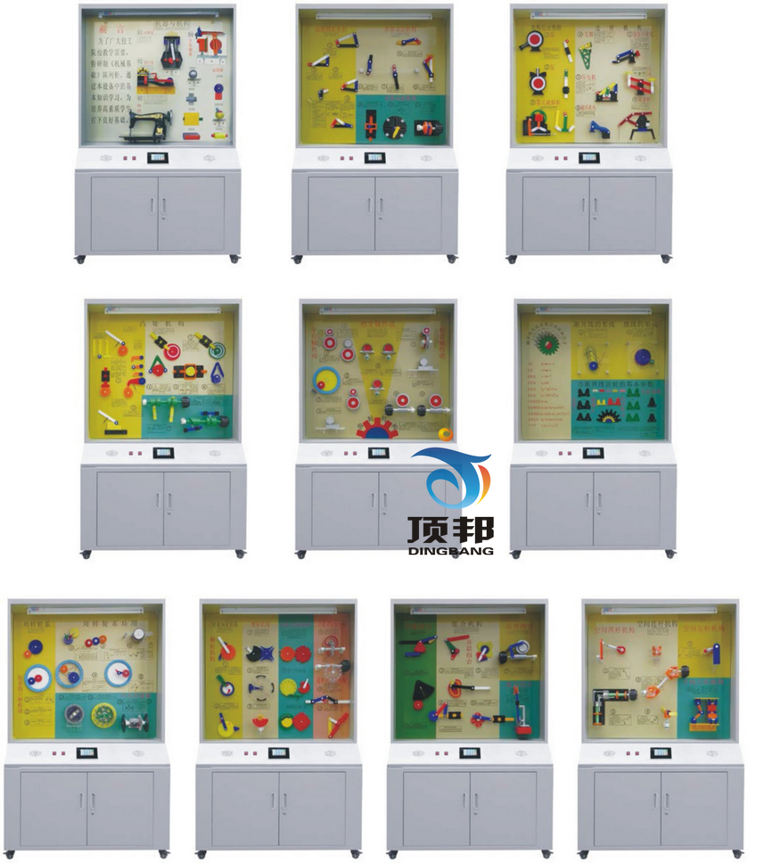 機械原理示教陳列柜
