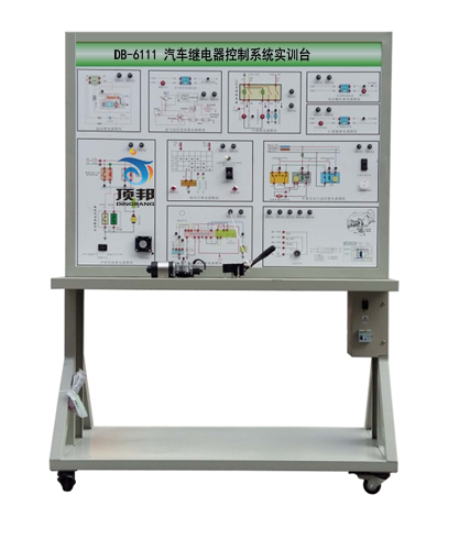 汽車繼電器控制系統(tǒng)實訓臺