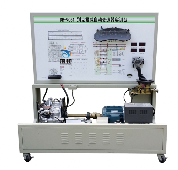 別克君威自動變速器實(shí)訓(xùn)臺