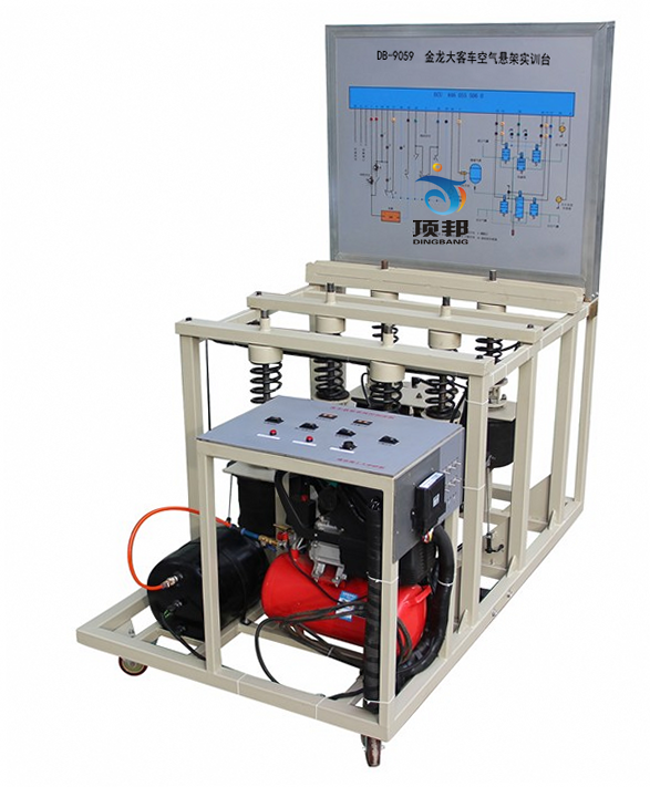 金龍大客車空氣懸架實(shí)訓(xùn)臺