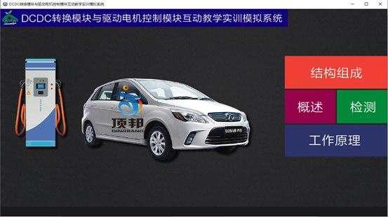 DC/DC�c늙C����ϵ�y(t��ng)�̌Wܛ��