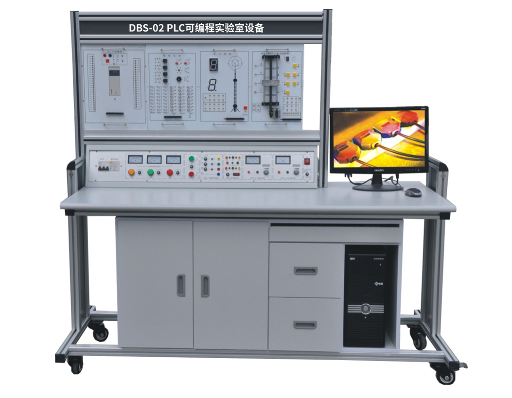 PLC可編程實驗室設(shè)備