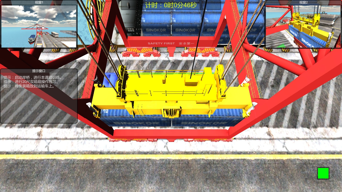 岸邊集裝箱橋式起重機模擬器軟件