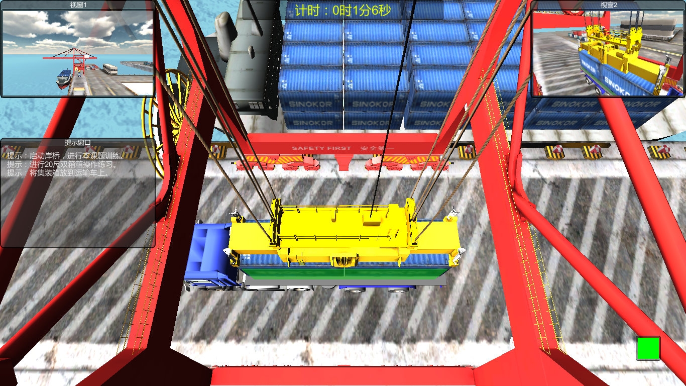 岸邊集裝箱橋式起重機模擬器軟件