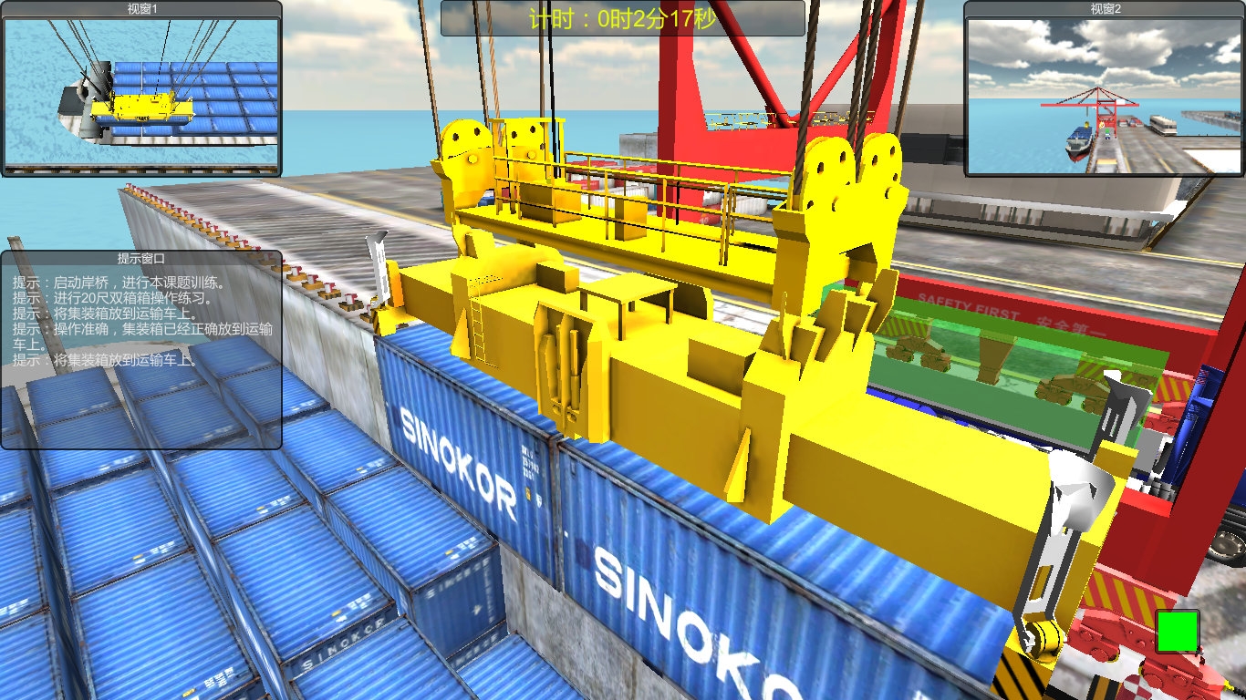 岸邊集裝箱橋式起重機模擬器軟件