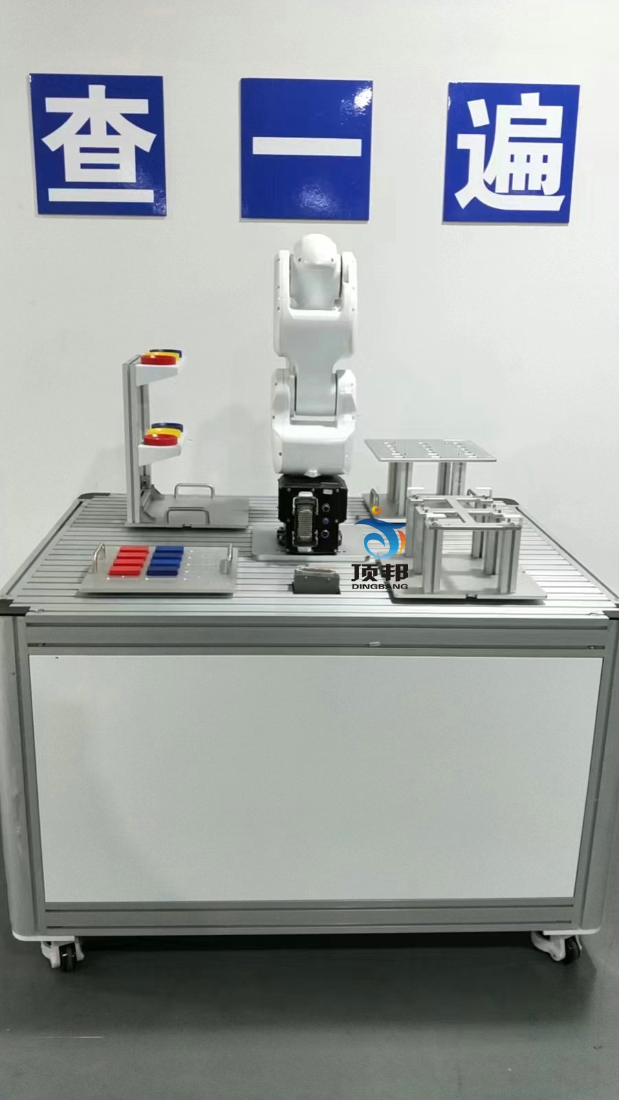 工業(yè)機(jī)器人拆裝實(shí)訓(xùn)裝置