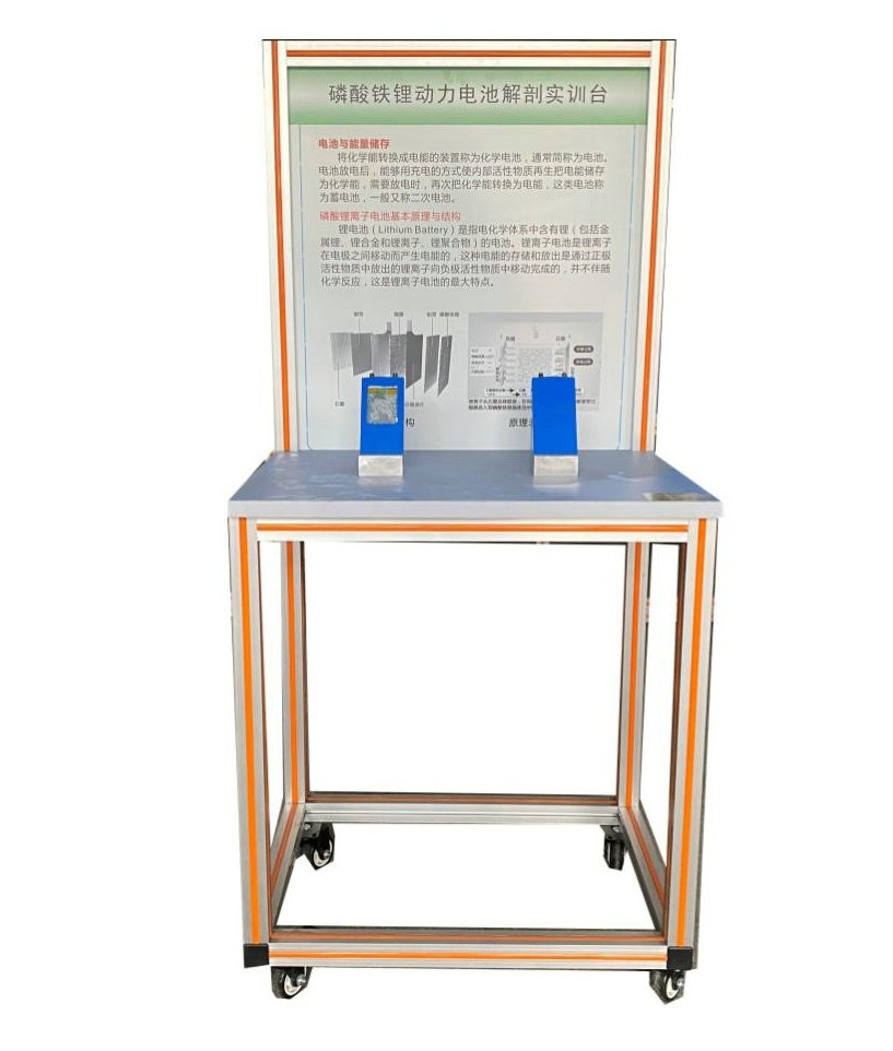 磷酸鐵鋰電池解剖實(shí)訓(xùn)臺(tái)