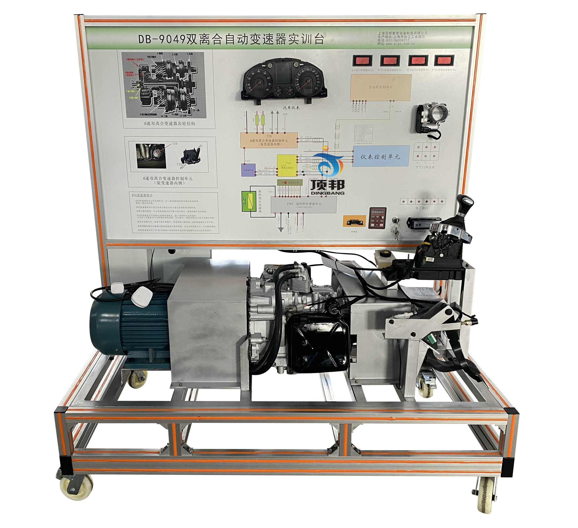 大眾邁騰雙離合器自動(dòng)變速器實(shí)訓(xùn)臺(tái)