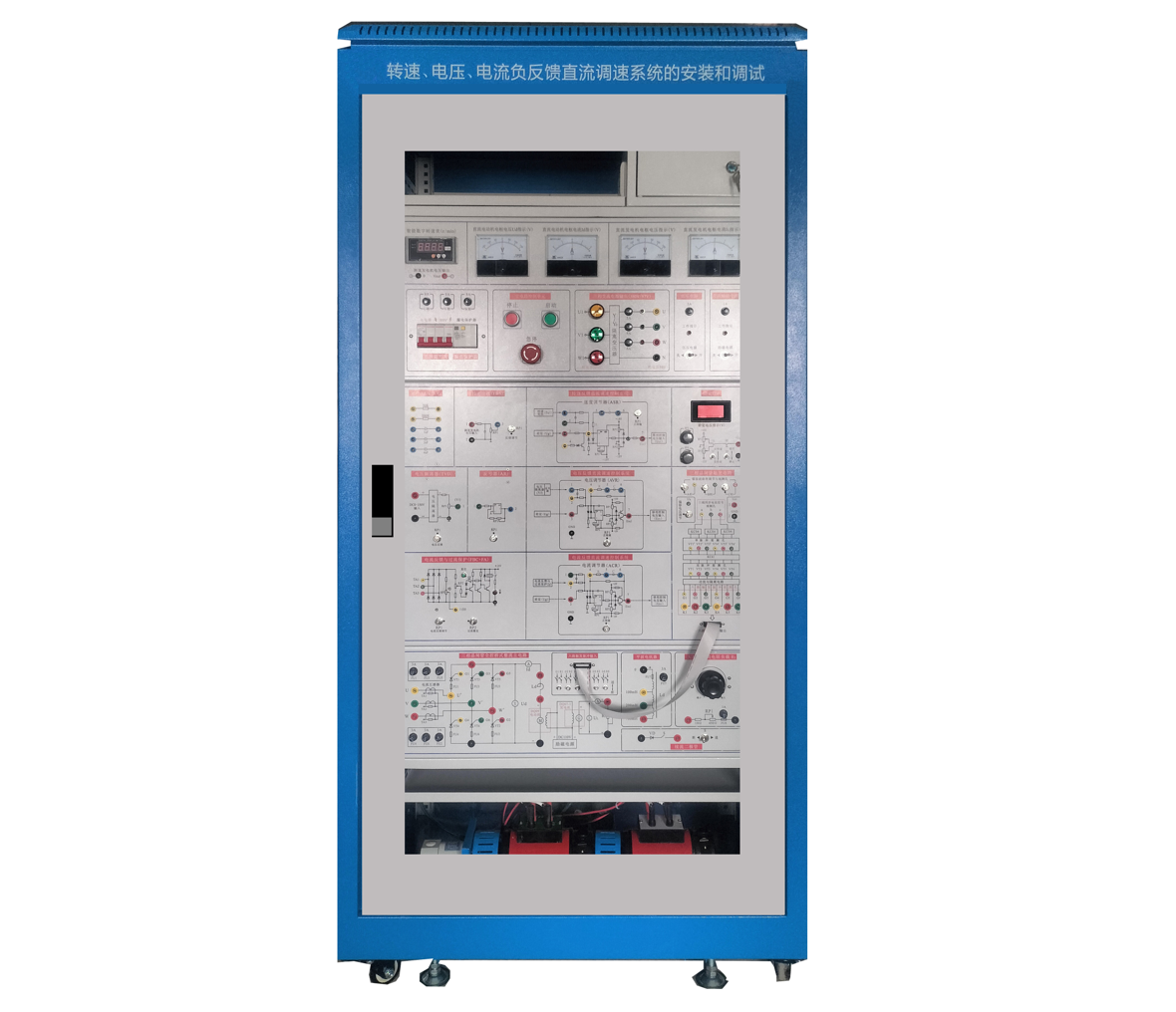 直流調(diào)速安裝調(diào)試實訓(xùn)系統(tǒng)