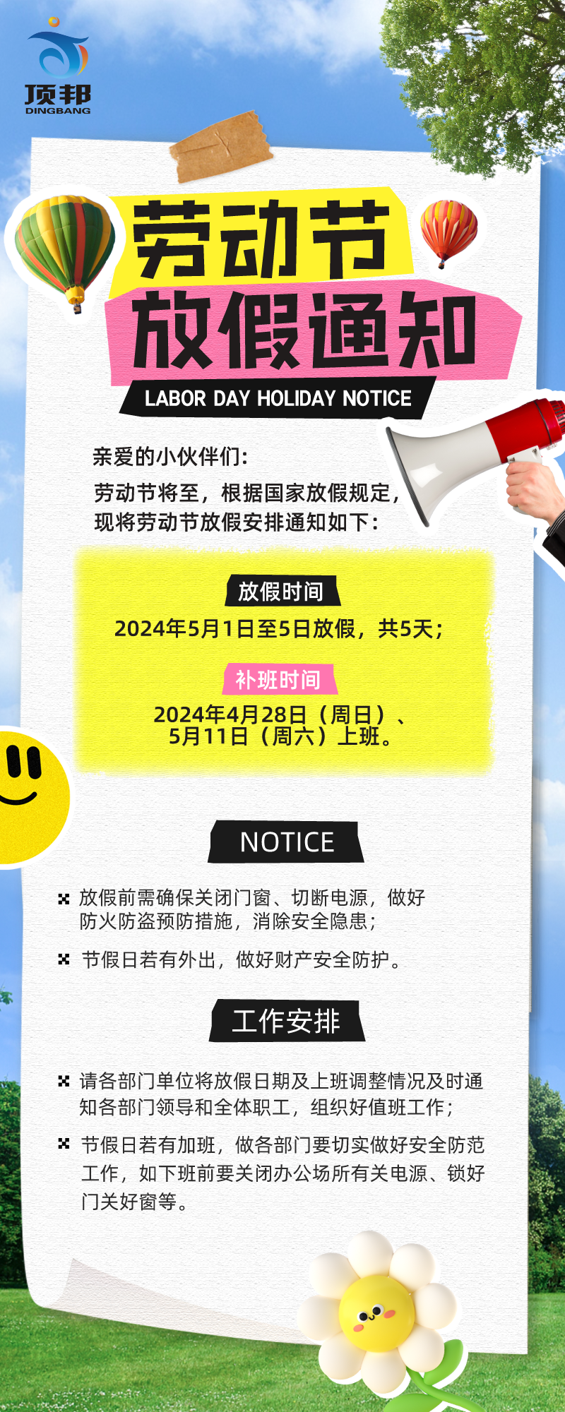 ��һ�ڄӹ�(ji��)�ż�֪ͨ