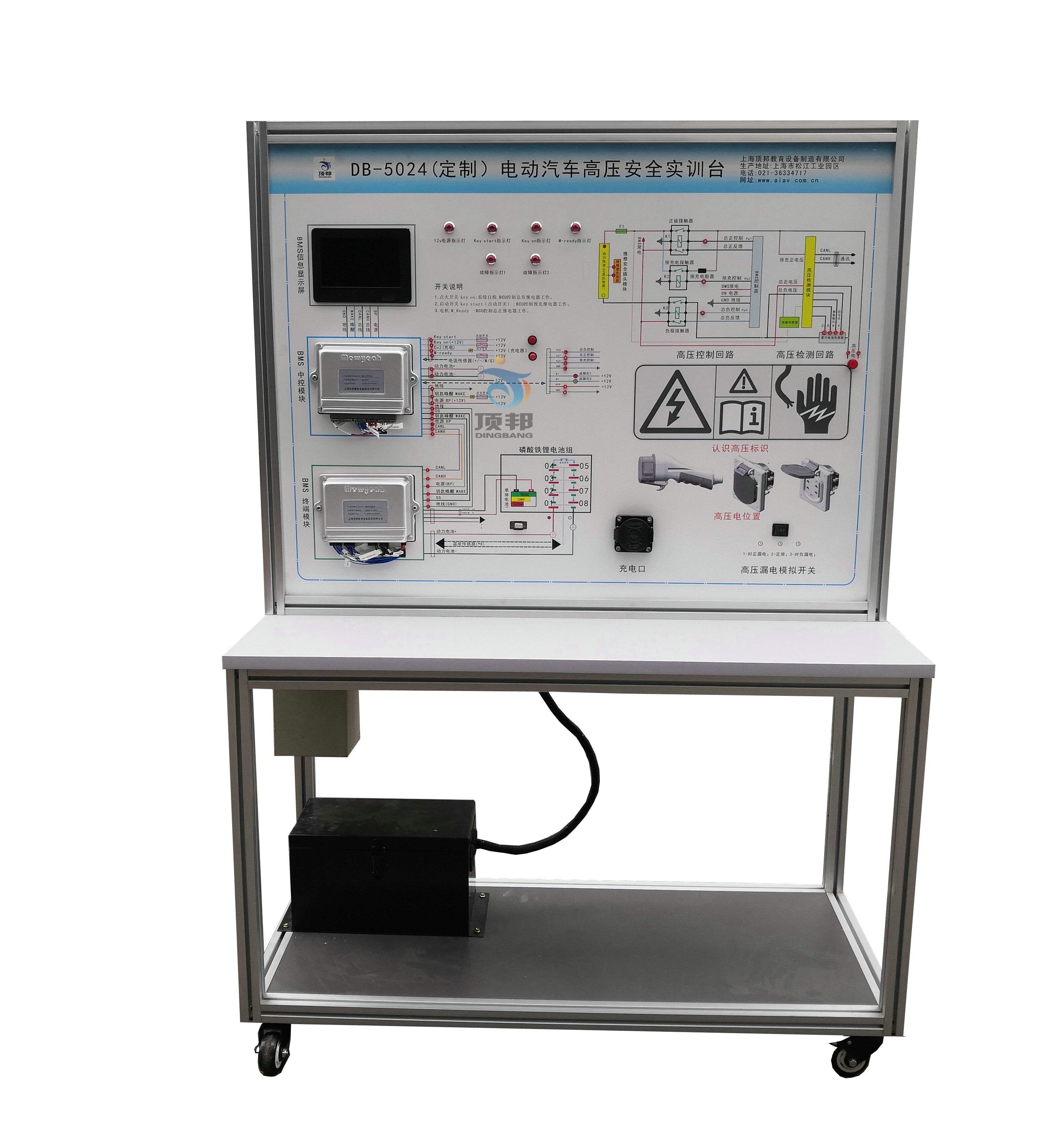 電動汽車高壓安全實訓(xùn)臺