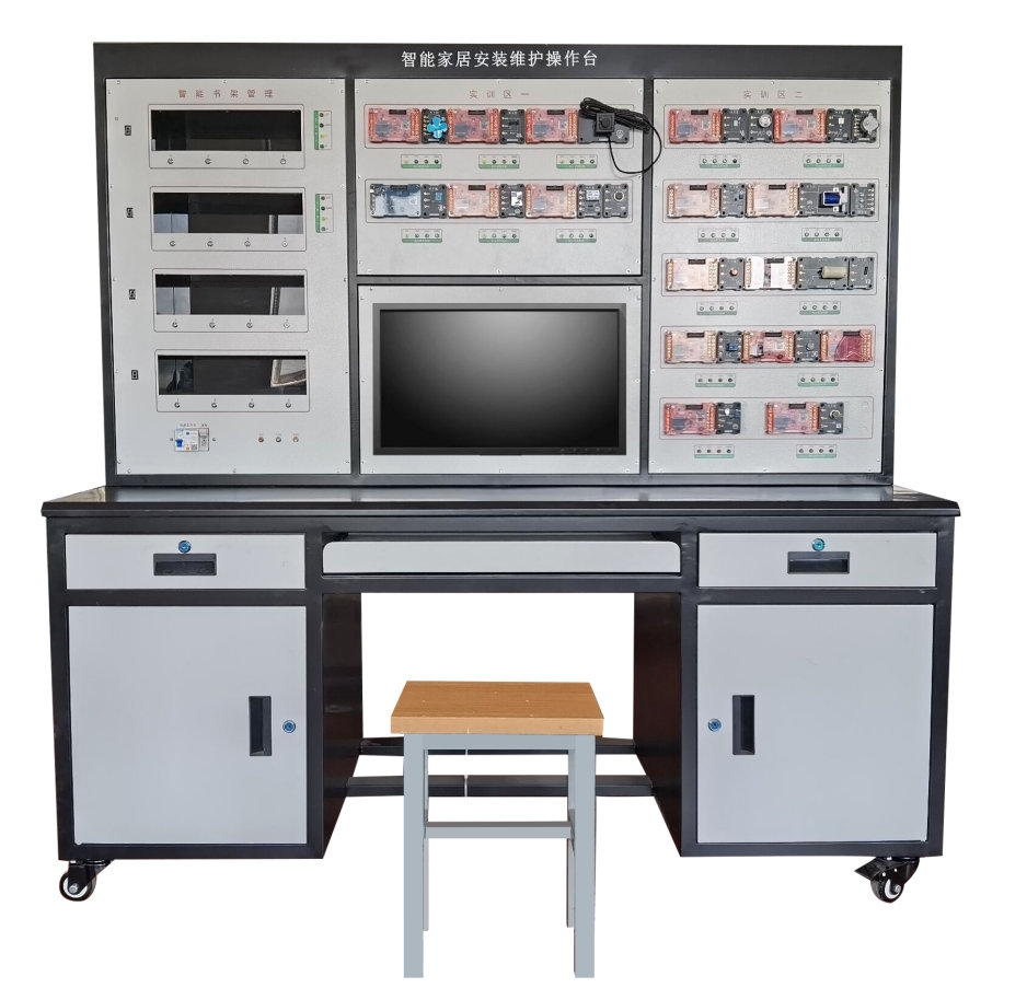 物聯(lián)網(wǎng)智能家居實訓(xùn)系統(tǒng)