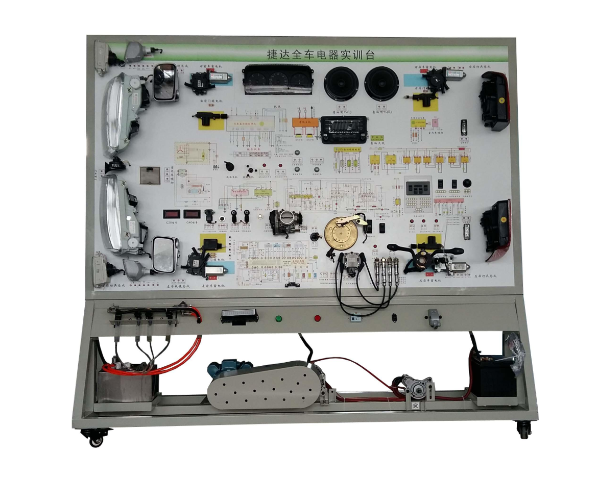 捷達(dá)全車電器實(shí)訓(xùn)臺(tái)