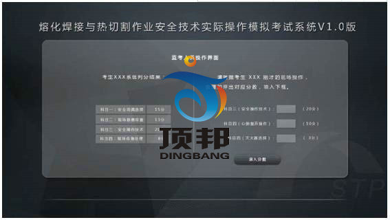 熔化焊與熱切割作業(yè)實訓(xùn)設(shè)備 熔化焊與熱切割作業(yè)實訓(xùn)設(shè)備