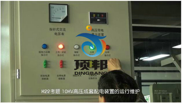 高壓電工作業(yè)實操實訓(xùn)設(shè)備 高壓電工作業(yè)實操實訓(xùn)設(shè)備