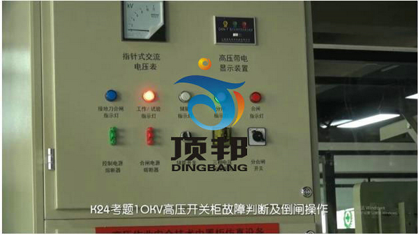 高壓電工作業(yè)實操實訓(xùn)設(shè)備 高壓電工作業(yè)實操實訓(xùn)設(shè)備