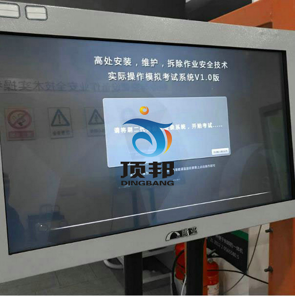 高處安裝維護拆除作業(yè)實訓設備 高處安裝維護拆除作業(yè)實訓設備