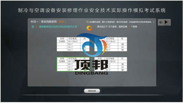 制冷與空調(diào)安裝修理作業(yè)實(shí)訓(xùn)設(shè)備 制冷與空調(diào)安裝修理作業(yè)實(shí)訓(xùn)設(shè)備