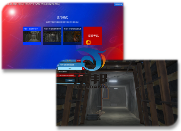 礦山支柱作業(yè)實(shí)操教學(xué)考試實(shí)訓(xùn)設(shè)備 礦山支柱作業(yè)實(shí)操教學(xué)考試實(shí)訓(xùn)設(shè)備