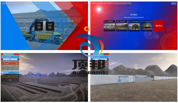 (露天)礦山安全檢查作業(yè)實操教學(xué)實訓(xùn)設(shè)備 礦山安全檢查作業(yè)實操教學(xué)實訓(xùn)設(shè)備