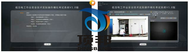 低壓電工作業(yè)實(shí)訓(xùn)設(shè)備 低壓電工作業(yè)實(shí)訓(xùn)設(shè)備