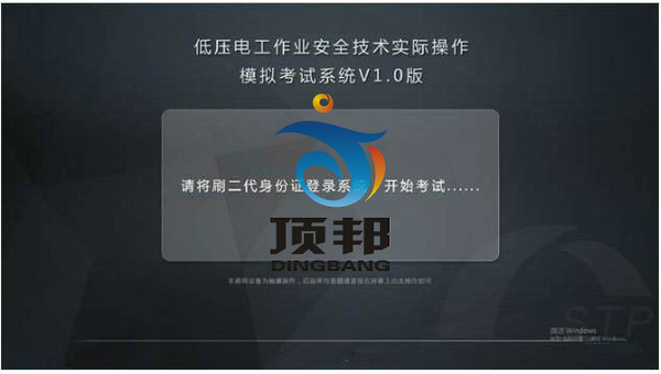 低壓電工作業(yè)實(shí)訓(xùn)設(shè)備 低壓電工作業(yè)實(shí)訓(xùn)設(shè)備