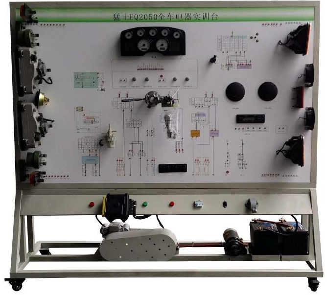 CSK181輕型全車電器實(shí)訓(xùn)臺(tái)